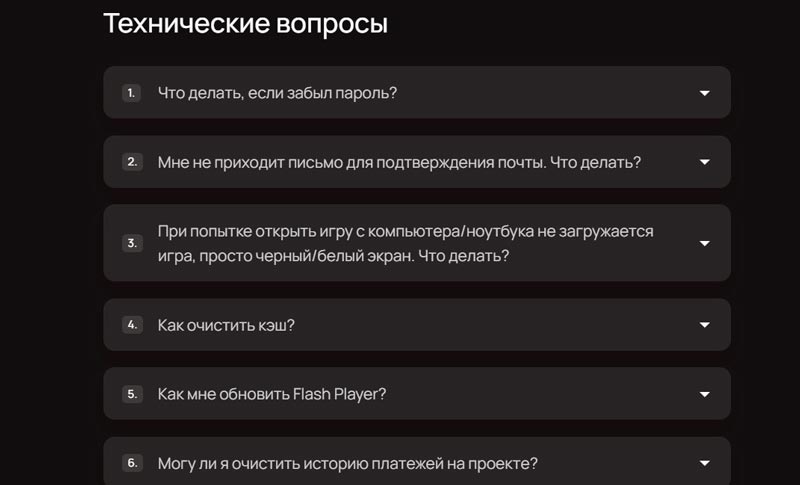 Связи с техподдержкой